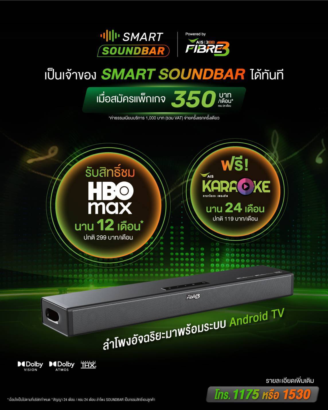 SMART SOUNDBAR